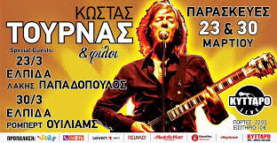 01.12.2017 | 18:16 από αλεκα νικολα. Oi Filoi Toy Kwsta Toyrna Posts Facebook