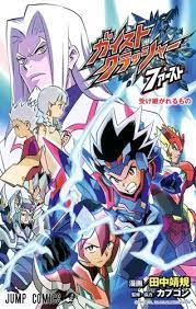 It was released for the nintendo 3ds on december 5, 2013 in. Gaist Crusher First Volume Comic Vine