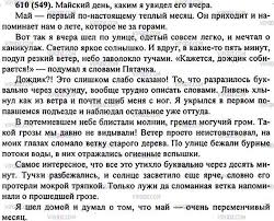 Napishite Sochinenie Na Odnu Iz Predlozhennyh Tem Majskij Den Kakim Ya Uvidel A Ego Segodnya Vchera V Proshloevoskresene V Skvere Na Nashej Ulice Iz Okna Doma I T D Den Pobedy Kak My