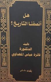 صحيفة المثقف