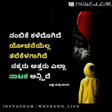 We did not find results for: Pin On Best Inspirational Motivational Quotes In Kannada