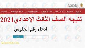 لا يزال البحث قائم عن نتيجة الشهادة الاعدادية والرابط التي يستعلمون طلاب الصف الثالث الاعدادي من خلاله عن نتائجهم، حيث الكثير يترقب من الطلاب والطالبات، وخاصة بعد ظهورها بمستوي. Luu2bqdpyfvoum