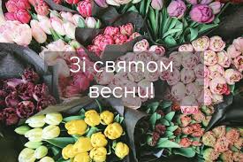 Пісні, ноти, музика до 8 березня 8 березня для середньої, старшої, різновікової груп. 8 Bereznya Najcikavishij Portal Uanetu