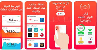 بدلا من الأجهزة تطبيقات تساعدك في قياس الأكسجين أو نبضات القلب أي خدمة الوطن