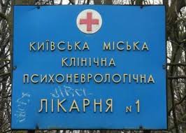 Jul 02, 2021 · бывший специальный корреспондент «коммерсанта» и «ведомостей» иван сафронов уже больше года находится в сизо по обвинению в госизмене. Pacient Kievskoj Psihbolnicy Pavlova Pytalsya Ubit Vracha Korrespondent Net