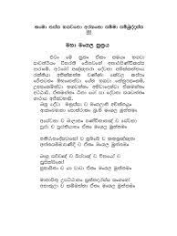 Maha mangala sutta (with sinhala meaning)1 dhammachakka suthraya with sinhala meaning | සරල සින්හල තේරුම සහිත ධම්මචක්කපවත්තන සුත්‍ර දේශනාව. Maha Mangala Suthraya