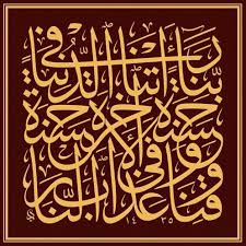 Media Tvity Ot حروف وإبداع A08390926 Tvitter Desenler Tezhip Islami Sanat