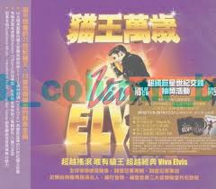 Elvis Day By Day November 19 Vinyl Charts Worldwideelvis