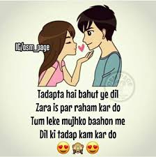 Dil Ki Tadap Love Quotes Romantic Love Quotes First Love Quotes