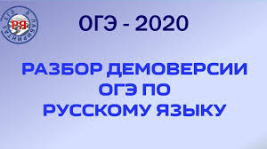В любом случае, дело привычки. Razbor Zadanij Po Russkomu Yazyku V Novom Formate Oge 2020 Padej Ru Zanimatelnyj Russkij Yazyk