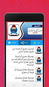 Check spelling or type a new query. ØªØ¹Ù„ÙŠÙ… ÙƒÙ‡Ø±Ø¨Ø§Ø¡ Ø§Ù„Ù…Ù†Ø§Ø²Ù„ For Android Apk Download