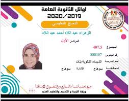 We did not find results for: Ø£Ø³Ù…Ø§Ø¡ Ø£ÙˆØ§Ø¦Ù„ Ø§Ù„Ø«Ø§Ù†ÙˆÙŠØ© Ø§Ù„Ø¹Ø§Ù…Ø© Ù…Ù† Ø§Ù„Ù…ÙƒÙÙˆÙÙŠÙ† ÙˆØ·Ù„Ø§Ø¨ Ø§Ù„Ø¯Ù…Ø¬