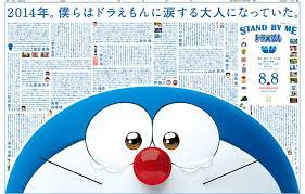 朝日新聞社広告局ウェブサイト 広告事例データベース stand by me ドラえもん 製作委員会 creative posters doraemon book design
