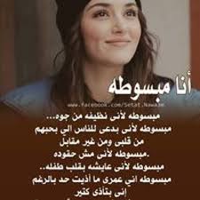 Stream Fatma Sayed music