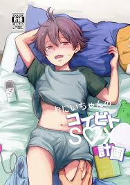 อ่านมังงะวาย Onii-chan no Koibito Sex Keikaku ตอนที่ 1 แปลไทย | Doujin-Y