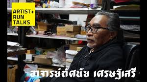 * ประวัติของ ทัศนัย เศรษฐเสรี (ผศ.) (24 มี.ค.64 ) หฤทัย ม่วงบุญศรี หรือ อุ๊ นักร้องชื่อดัง และแกนนำกลุ่มไทยภักดี โพสต์ข้อความผ่านเฟชบุ๊ก กล่าวถึงกรณ. à¸•à¸­à¸™à¸— 2 Artist Run Talks Thasnai Sethaseree à¸— à¸¨à¸™ à¸¢ à¹€à¸¨à¸£à¸©à¸à¹€à¸ªà¸£ Youtube