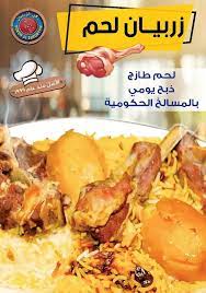 مطاعم ركن الزربيان تتميز السلسلة بتقديم فقط اللحم الطازج بالذبح اليومي في المسالخ الحكومية كما يتم اثباته للعملاء الكرام فرع حي السلامه شا food meat chicken