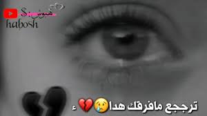 مقاطع حب حزينه جـدا قصيرة حالات واتس اب حزينة أغاني حب 2019 mp3. Ø§Ø¬Ù…Ù„ Ø­Ø§Ù„Ø§Øª ÙˆØ§ØªØ³ Ø§Ø´ØªÙŠØ§Ù‚ Ø§Ø±ÙˆØ¹ Ù…Ù‚Ø§Ø·Ø¹ Ø­Ø²Ù† Ù‚ØµÙŠØ±Ù‡ ÙÙŠØ¯ÙŠÙˆÙ‡Ø§Øª Ø­Ø§Ù„Ø§Øª ÙˆØ§ØªØ³ Ø­Ø²ÙŠÙ†Ù‡ Youtube