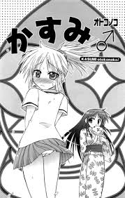 Read Mika ni Harassment by Suihei Kiki Free On Mangakakalot - Vol.1 Chapter  4 : Kasumi Otoko No Ko