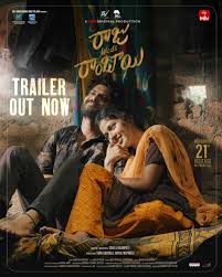 Raju Weds Rambai Trailer: Soulful Village Love Story