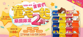 當我們童宅一起 收納箱23折 成長椅74折 床架34折 記憶枕39折 banner design web banner banner