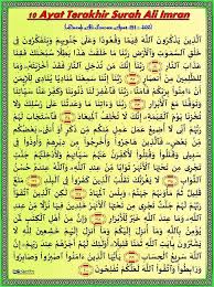 Untuk ayat kursi silahkan sobat download ayat kursi mp3 pada potingan kami yang lalu, adapun ayat. Amalkan Membaca 10 Ayat Terakhir Surah Ali Imran Shafiqolbu