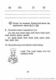 учимся читать на английском для детей книги скачать бесплатно 0035 494x700 104kb Navyki Chteniya Uchimsya Chitat Obuchenie Chteniyu