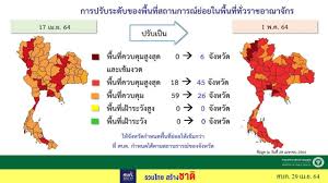 ติดตามทุกข่าว เกาะติดทุกสถานการณ์ กับไทยพีบีเอส ได้ที่ covid19.thaipbs.or.th Xry6 6i8mln 7m
