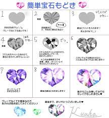 簡単に宝石を描いてみよう くうは 插畫 medibang スケッチの描き方 宝石 描き方 イラスト
