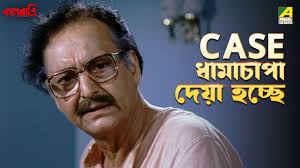 Case ধামাচাপা দেয়া হচ্ছে