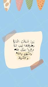 دراسة ايجابية اقتباسات اقوال اقتباسات كتب اقتباسات ايجابية اختبارات بالعربي خلفيات Iphone Art Arabic Quotes Don T Give Up