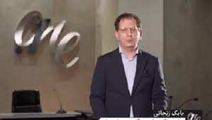 بابک زنجانی: دلار را به من بدهید تا یک سال روی همین قیمت نگه دارم