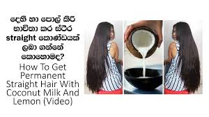 Find professional straight hair beauty videos and stock footage available for license in film, television, advertising and corporate uses. How To Get Permanent Straight Hair With Coconut Milk And Lemon Video Dailymotion