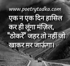 hindi shayari के लिए इमेज परिणाम