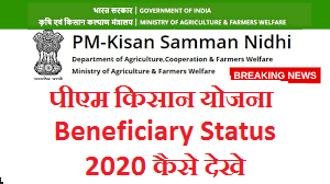 Apply new job card bihar. à¤ª à¤à¤® à¤• à¤¸ à¤¨ à¤¸à¤® à¤® à¤¨ à¤¨ à¤§ à¤¯ à¤œà¤¨ à¤¬ à¤¨ à¤« à¤¶ à¤¯à¤° à¤² à¤¸ à¤Ÿ à¤¦ à¤– Tech U Tips