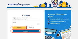 เปิดวิธี สมัครพร้อมเพย์ รับเงิน เยียวยาโควิด ประกันสังคม. à¹€à¸Š à¸„à¸ª à¸—à¸˜ à¸›à¸£à¸°à¸ à¸™à¸ª à¸‡à¸„à¸¡ à¸§ à¸˜ à¸•à¸£à¸§à¸ˆà¸ªà¸­à¸šà¸œ à¸²à¸™ Sso Connect à¹à¸¥à¸° à¹€à¸§ à¸šà¹„à¸‹à¸• Huapood