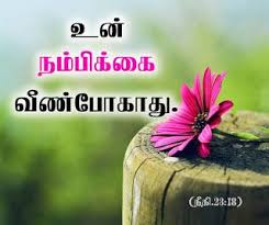 Tamil Bible Wallpapers Free Download Bible Words Tamil Bible Words Tamil Bible