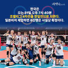 한국배구연맹(총재 조원태)은 도쿄올림픽 여자 배구 국가대표팀을 위한 온라인 응원 이벤트를 실시한다. Ysjjuyzipr Jlm