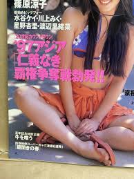 Amazon.co.jp: 週刊プレイボーイ No.3 No.4 1月 グラビア アイドル 芸能人 写真集 雑誌 本 セクシー 水着 平成 レトロ 中山 エミリ