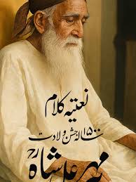 Ahmed Shah I Love You Fatima