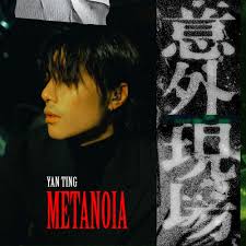 林寶(Jackson Lam) Lyrics, Songs, and Albums