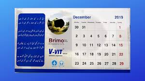 Atco Pakistan Published 2019 Calendar With Chosen Ashaar And Ghazals From My Book Chashm E Beena Very Positive Feedback Was There F My Books Clinic Eye Center