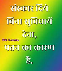 Pin By Radhika On Heart Hindi Quotes Words Quotes