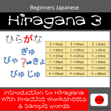 Introduction of japanese hiragana alphabet and tables of all hiragana letters. Writing Japanese Hiragana Learn And Practice The Japanese Alphabet An Introductory Japanese Language Workbook Foreign Language Dictionaries Thesauruses Books Urbytus Com