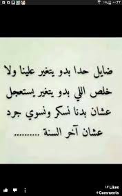 pin by fatiha alboushibi on خاتم الزواج اصغر مينوط كلبش بالدنيا sayings calligraphy