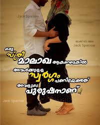 In islam, there are 2 stages to a marriage for a muslim getting married, there are some common prayers or greetings you could say. Image May Contain One Or More People And Text Malayalam Quotes Wife Quotes Heart Quotes