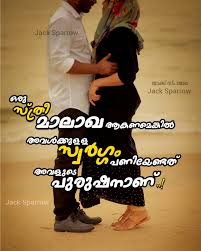 Express your love and let your feelings be felt! Image May Contain One Or More People And Text Malayalam Quotes Wife Quotes Heart Quotes