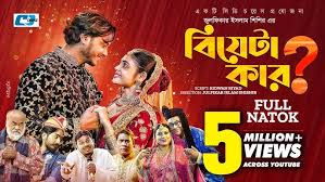 Biyeta Kar | বিয়েটা কার | Arosh Khan | Rothshi Siddika ...