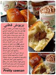 Pin By Jhj Gjh On باتيسري Food Recipies Donut Recipes Arabic Food