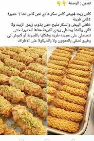 Pin By Ezabti Amina On Cooking Yummy Food Dessert Food Cooking